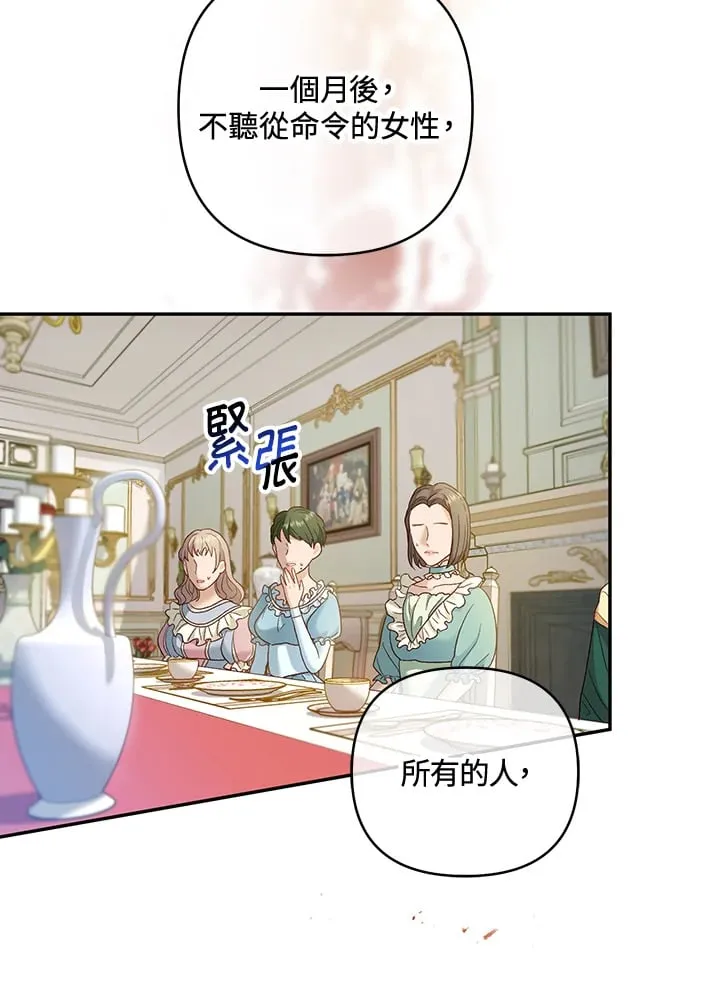 第22话 第54页