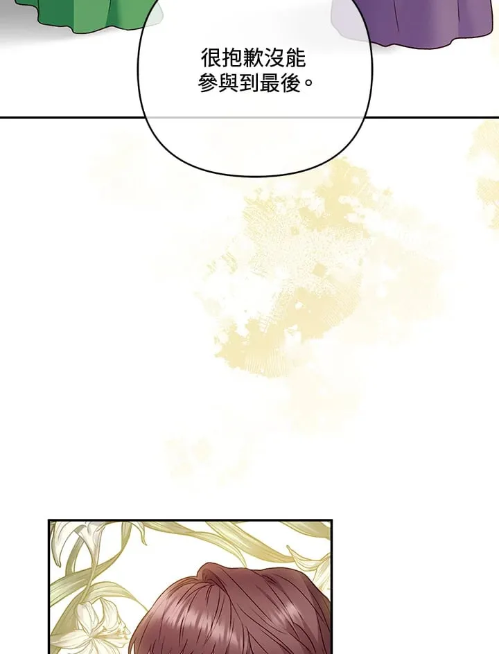 第22话 第72页