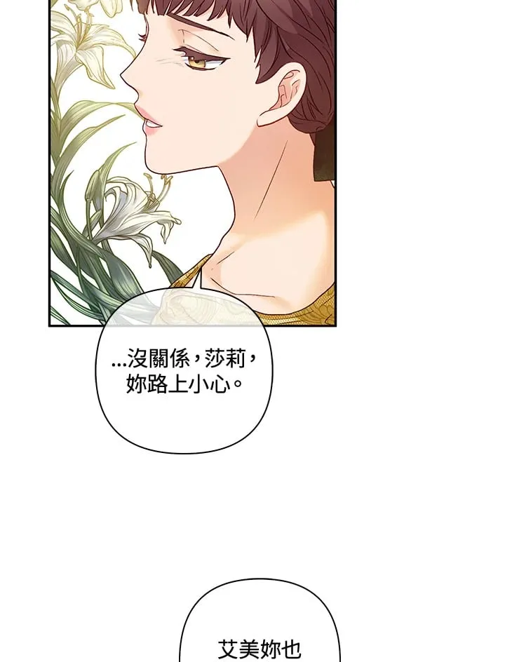 第22话 第73页