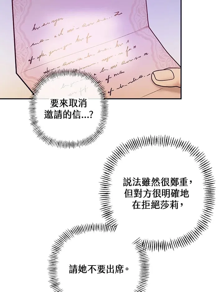 第22话 第101页