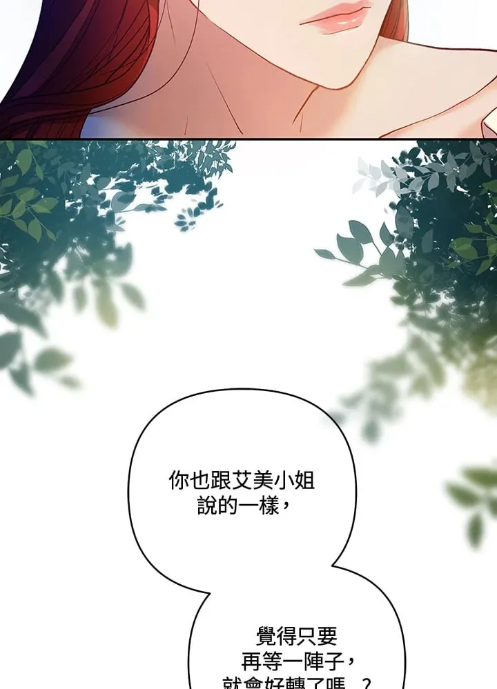 第23话 第4页