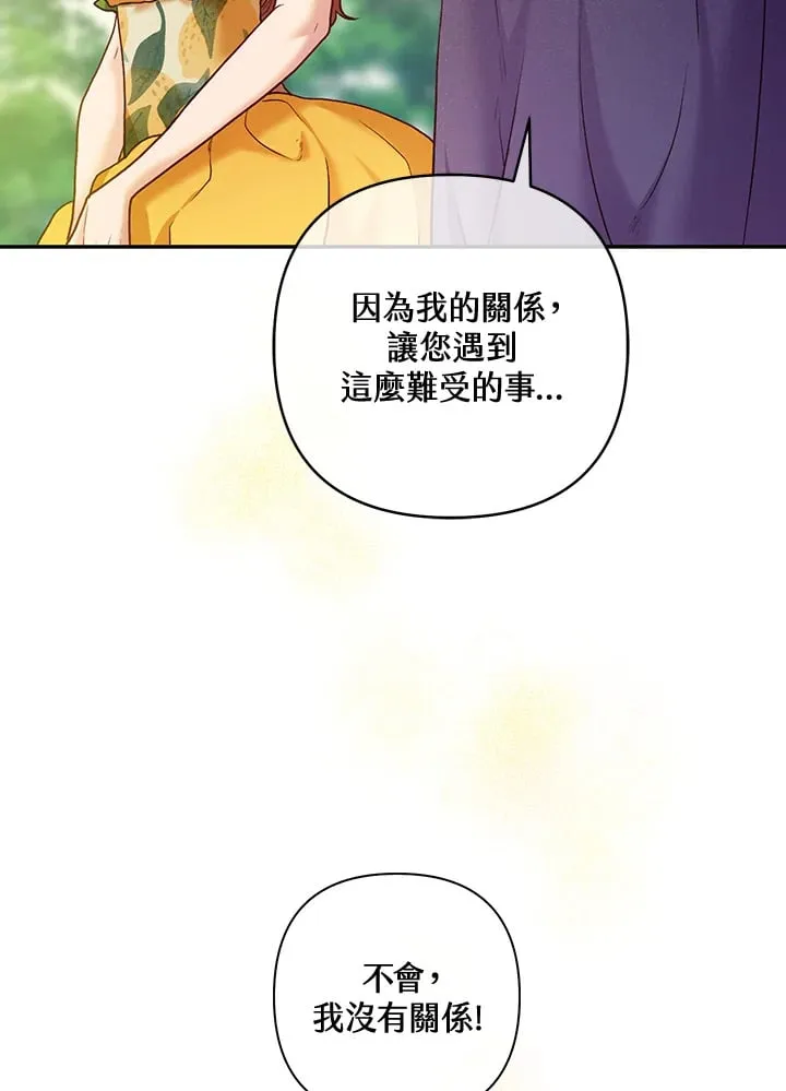 第23话 第7页