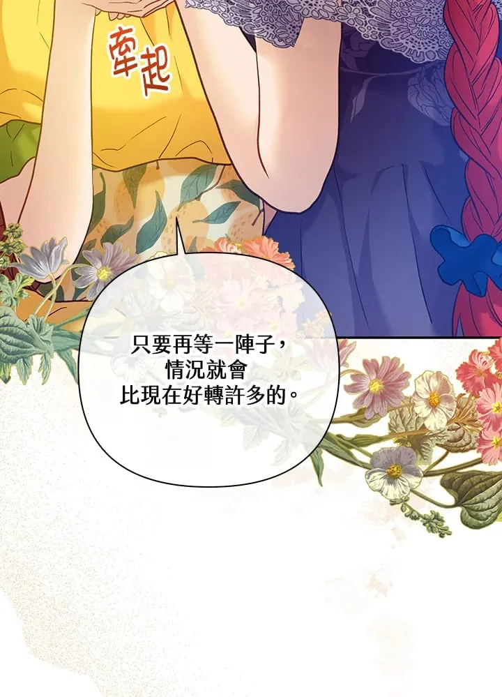 第23话 第9页