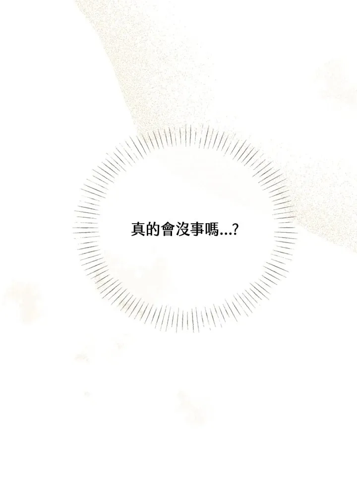 第23话 第10页