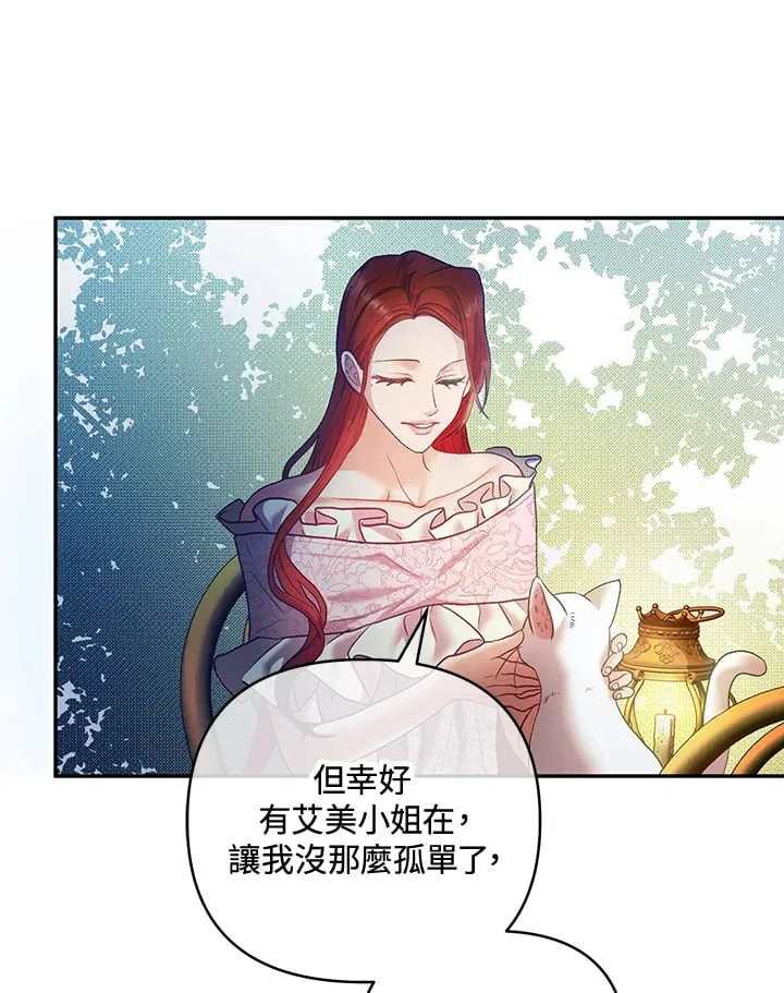 第23话 第11页
