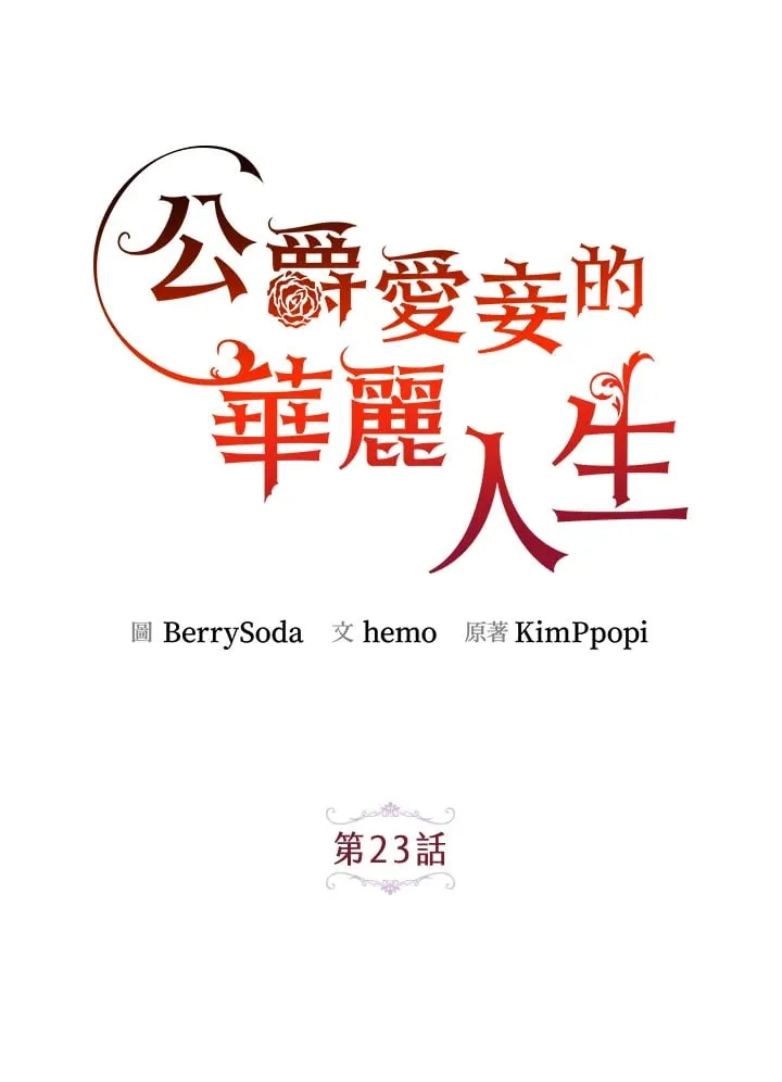 第23话 第20页
