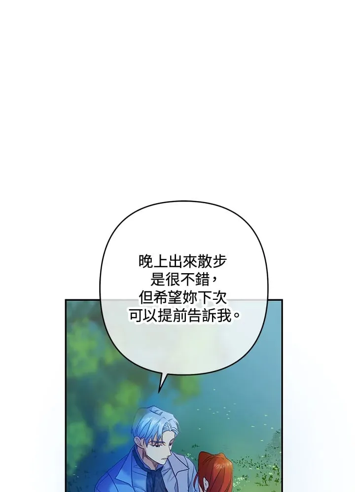 第23话 第21页