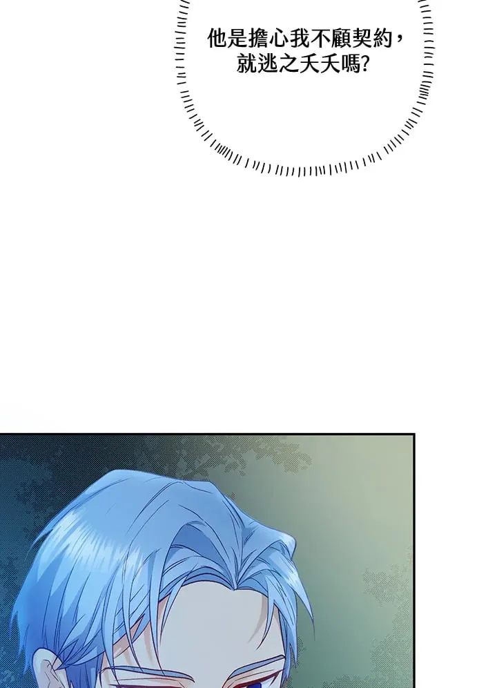 第23话 第24页