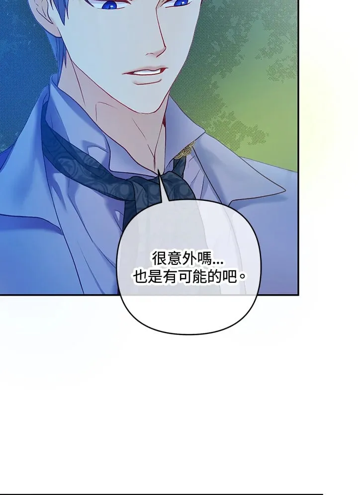 第23话 第25页