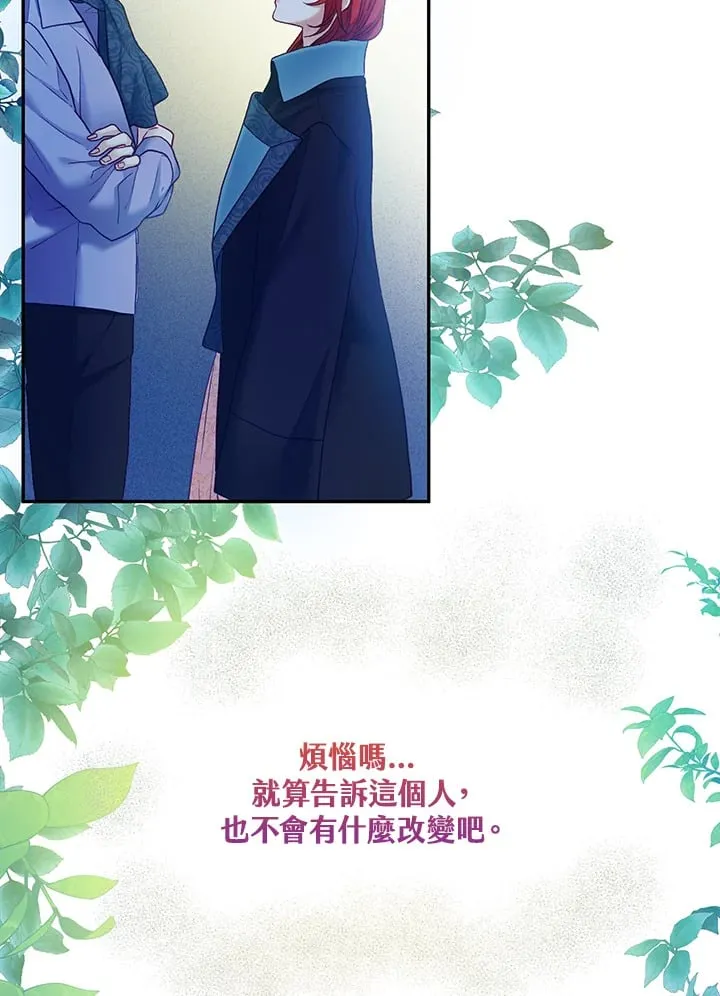 第23话 第29页