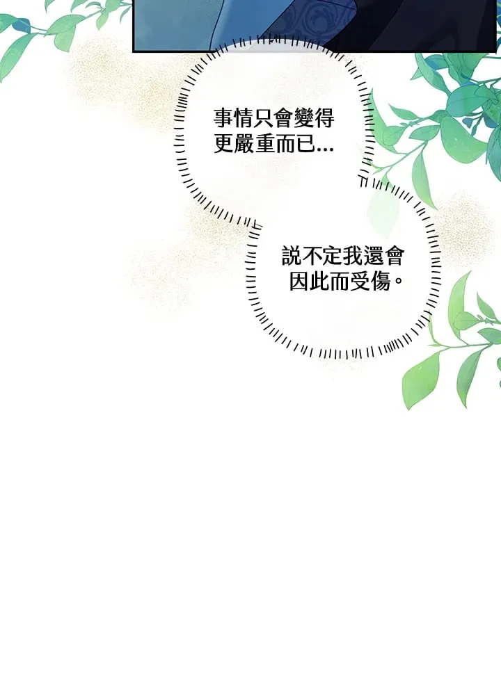 第23话 第31页