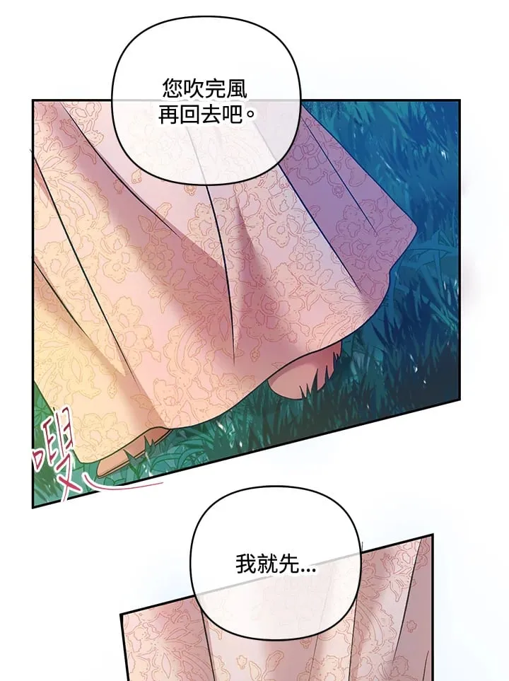 第23话 第32页