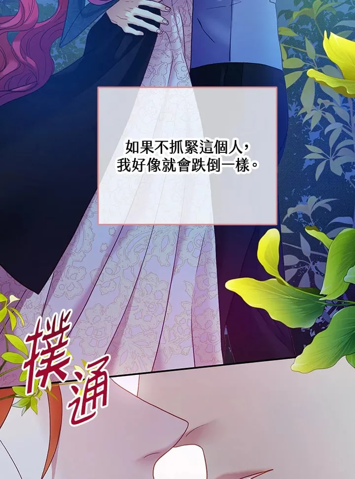 第23话 第45页