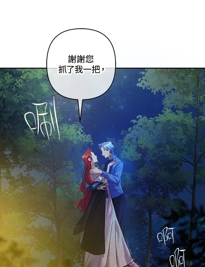 第23话 第54页