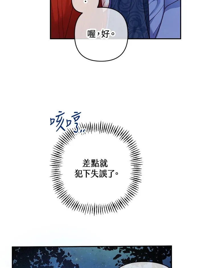 第23话 第56页