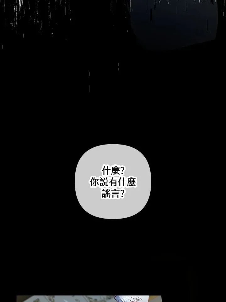 第23话 第67页