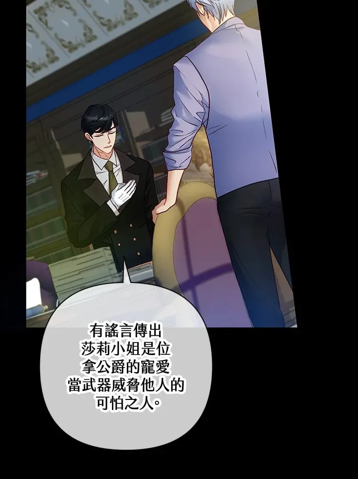第23话 第68页