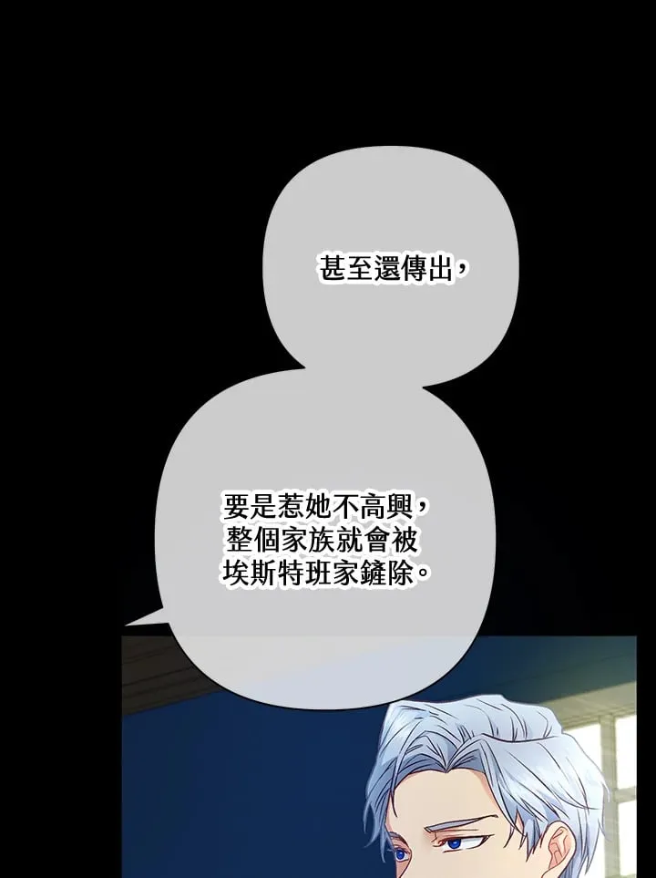 第23话 第69页