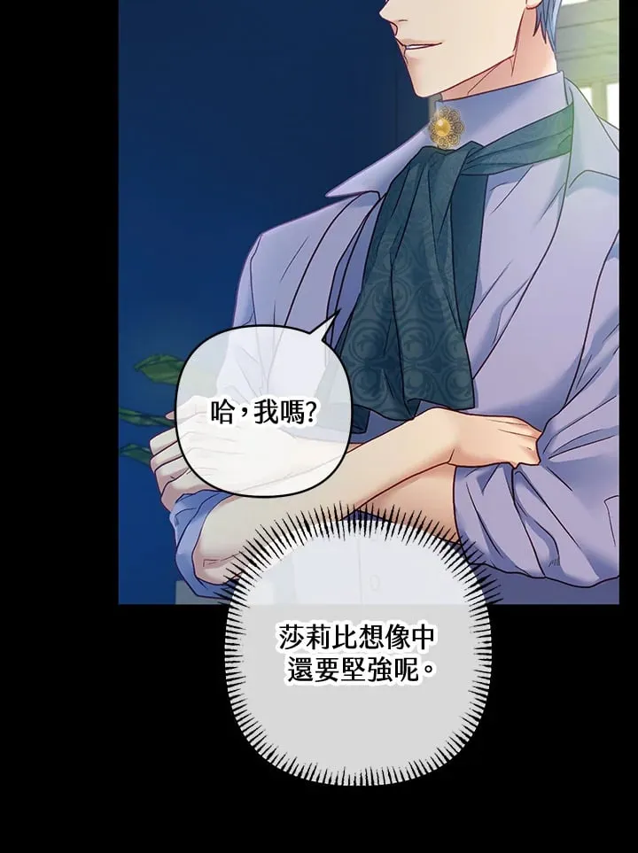 第23话 第70页