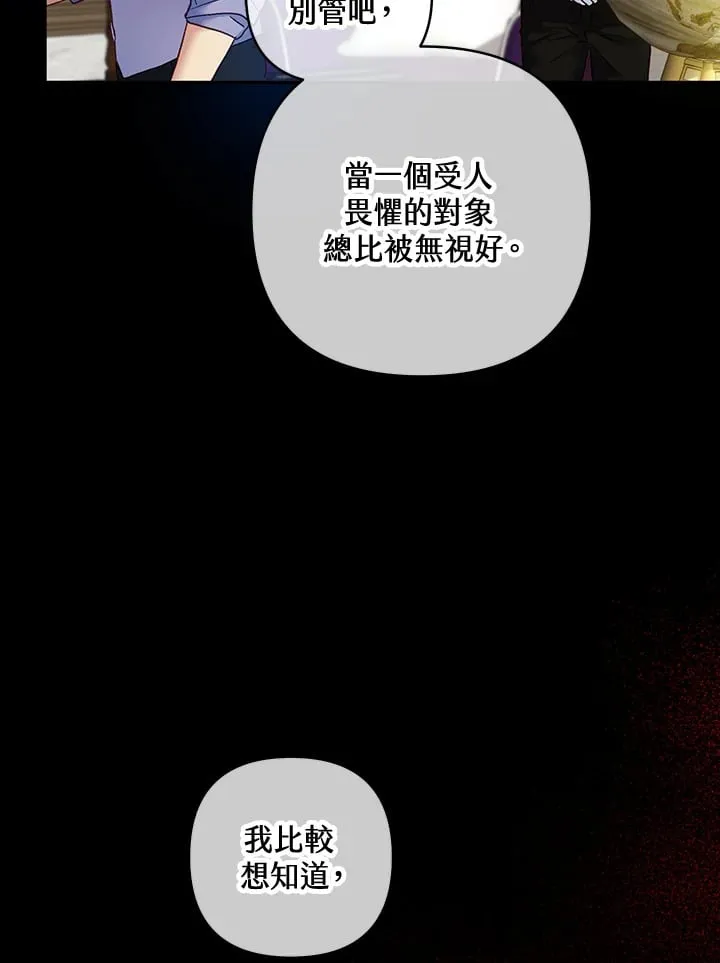 第23话 第72页
