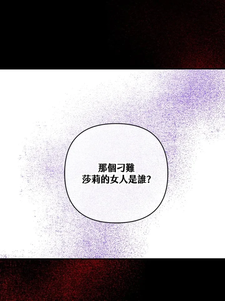 第23话 第73页
