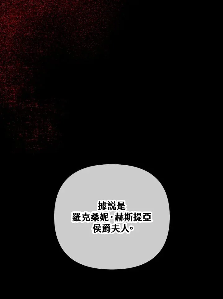 第23话 第74页