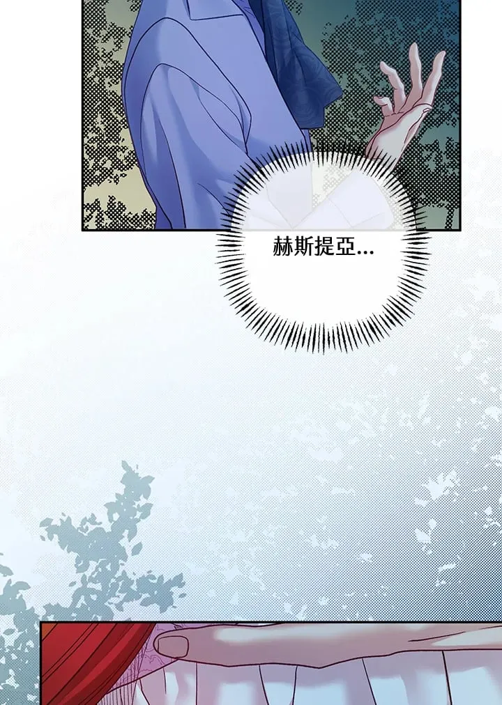 第23话 第76页