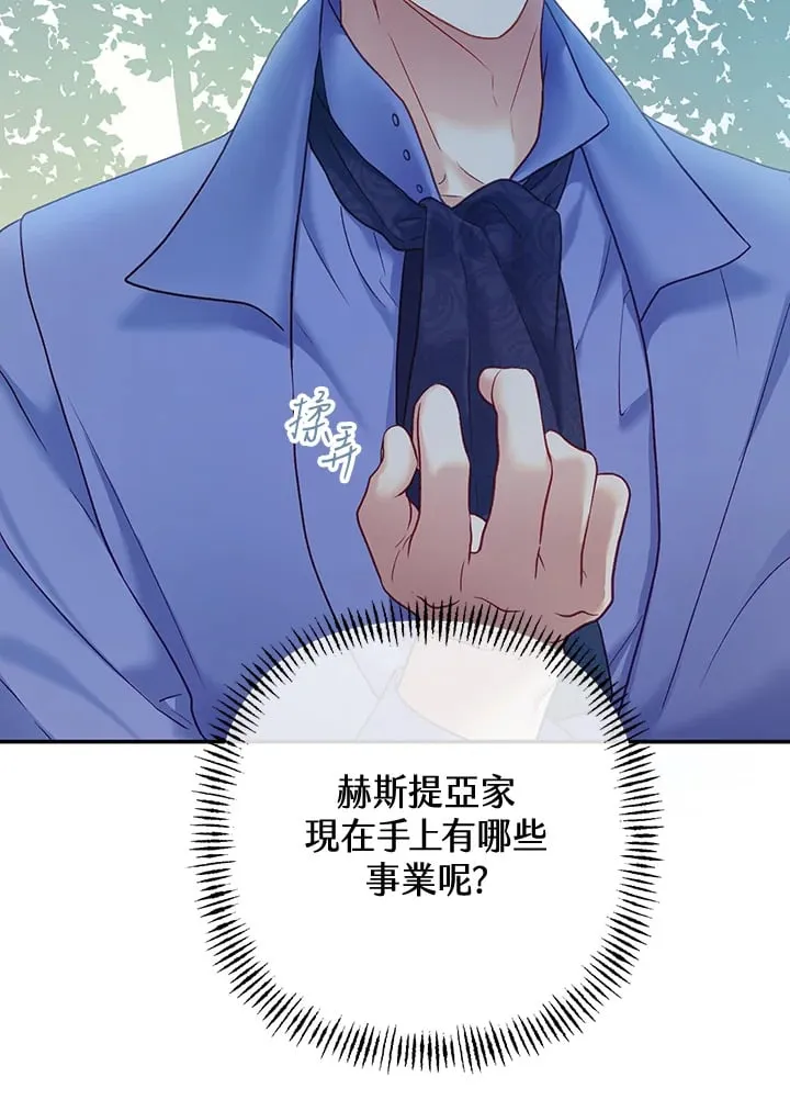 第23话 第79页