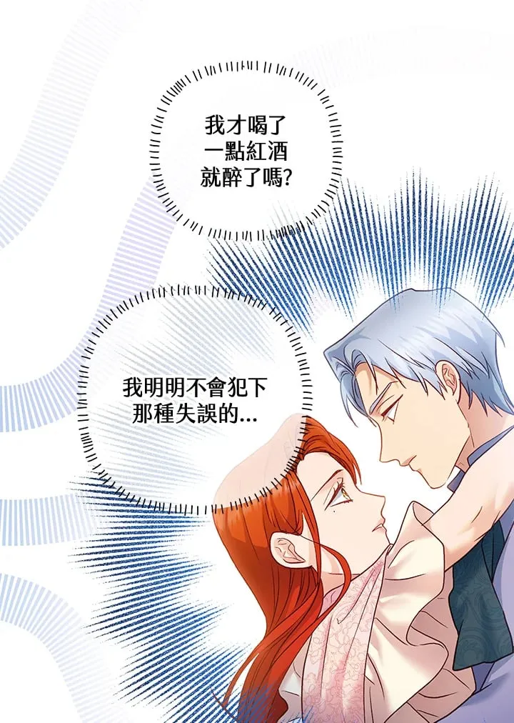 第23话 第84页