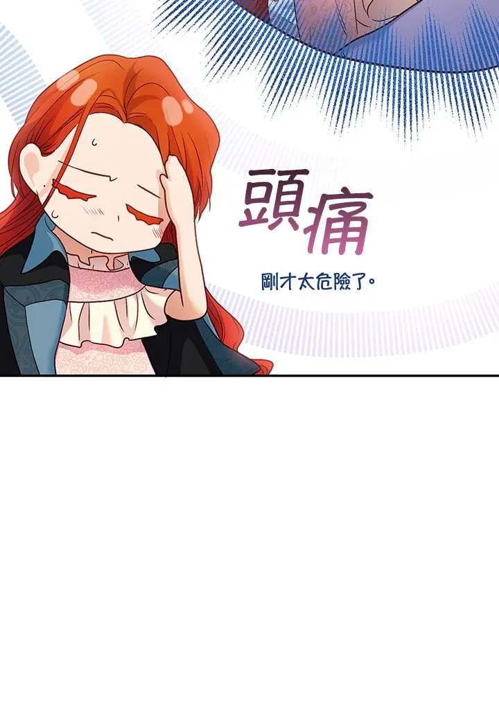 第23话 第85页