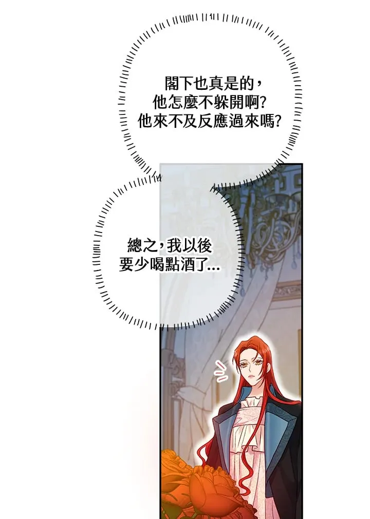 第23话 第86页