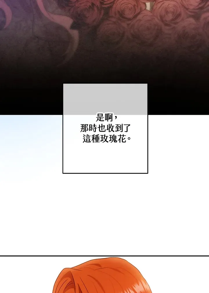 第23话 第93页