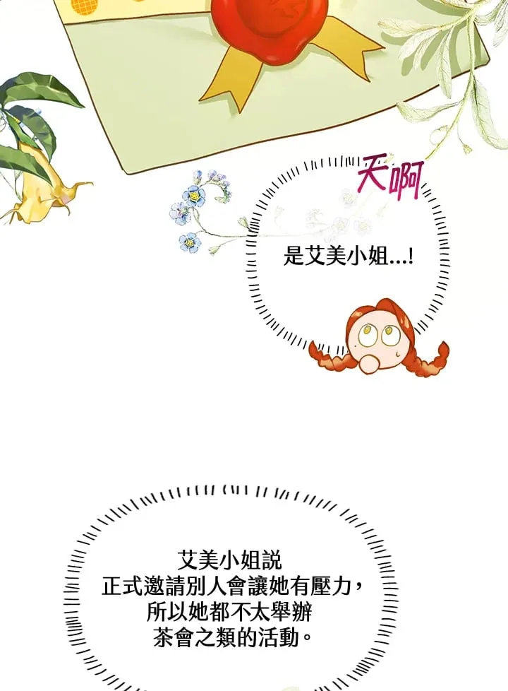 第23话 第108页