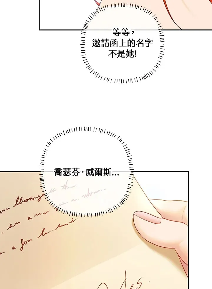第23话 第111页