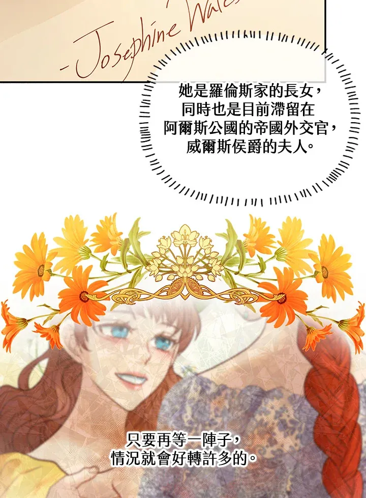 第23话 第112页