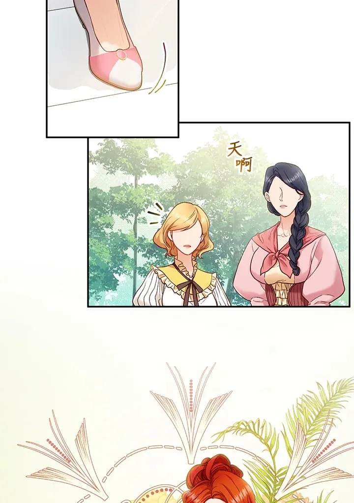 第24话 第3页