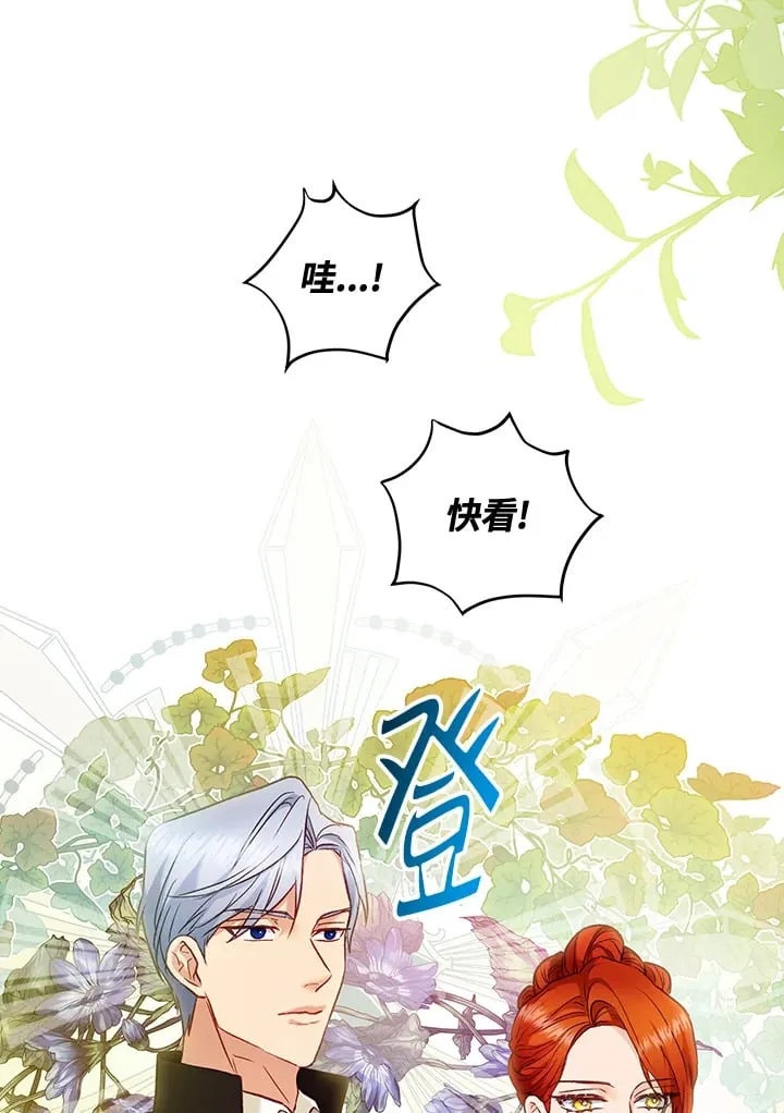 第24话 第7页