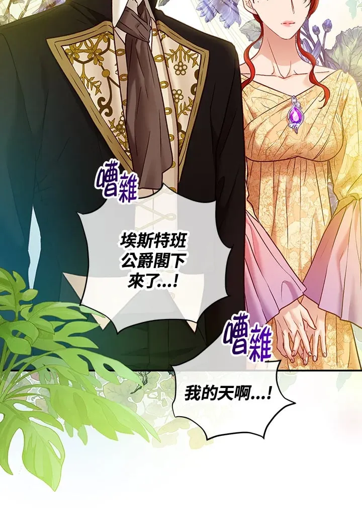 第24话 第8页