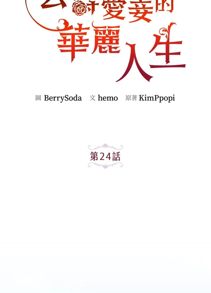 第24话 第14页