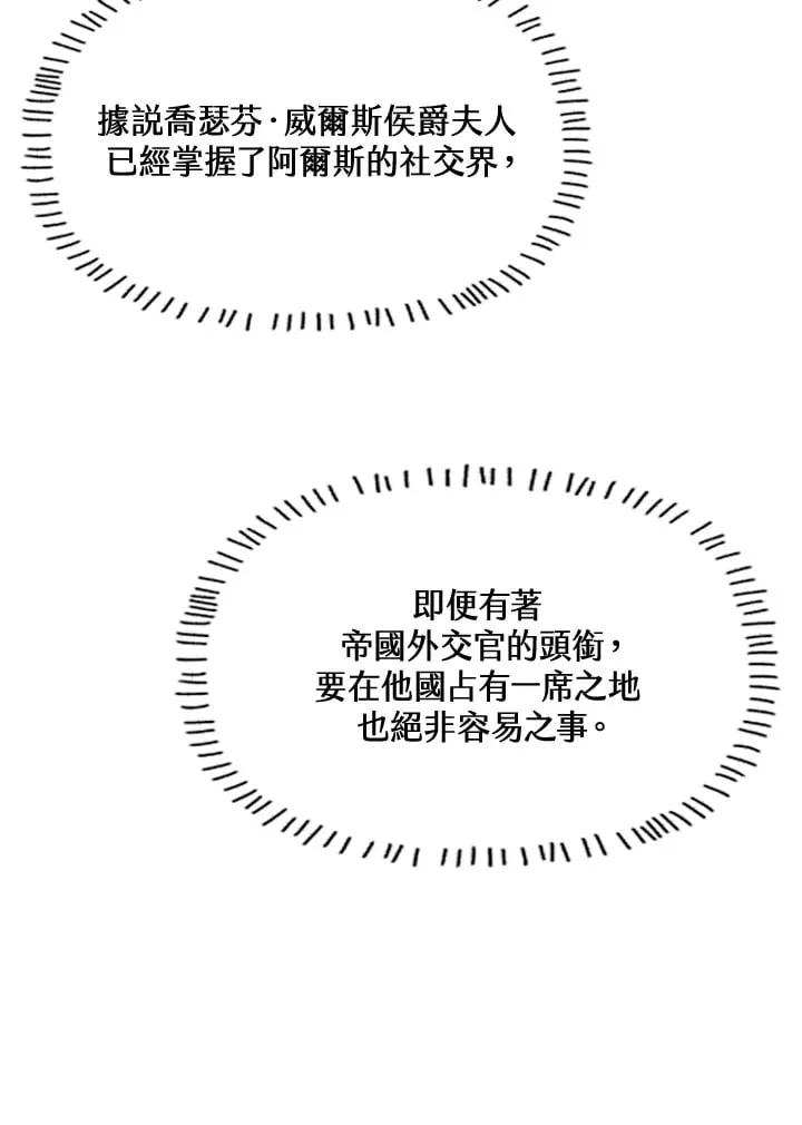 第24话 第33页