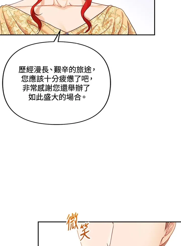 第24话 第35页