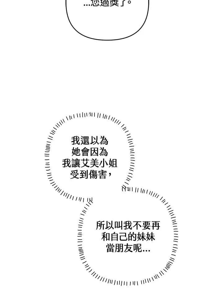 第24话 第39页