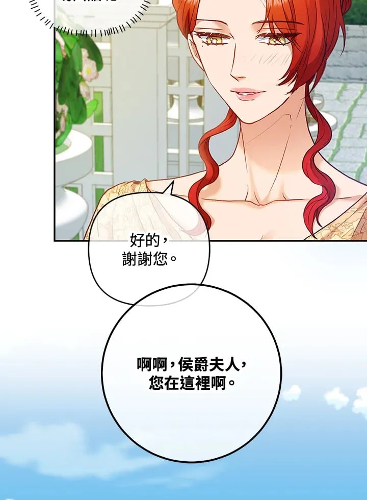 第24话 第42页
