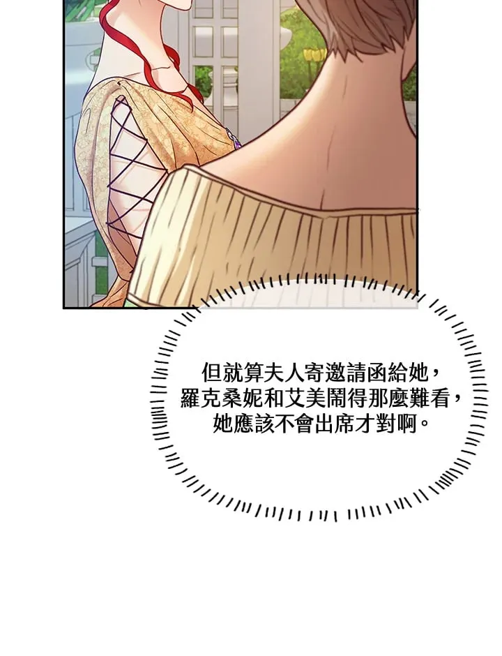 第24话 第47页
