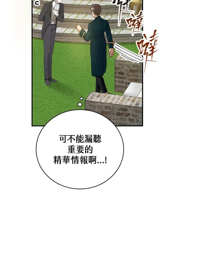 第24话 第52页