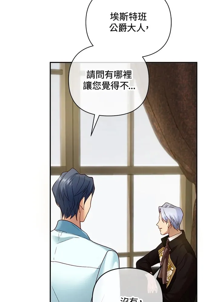 第24话 第60页