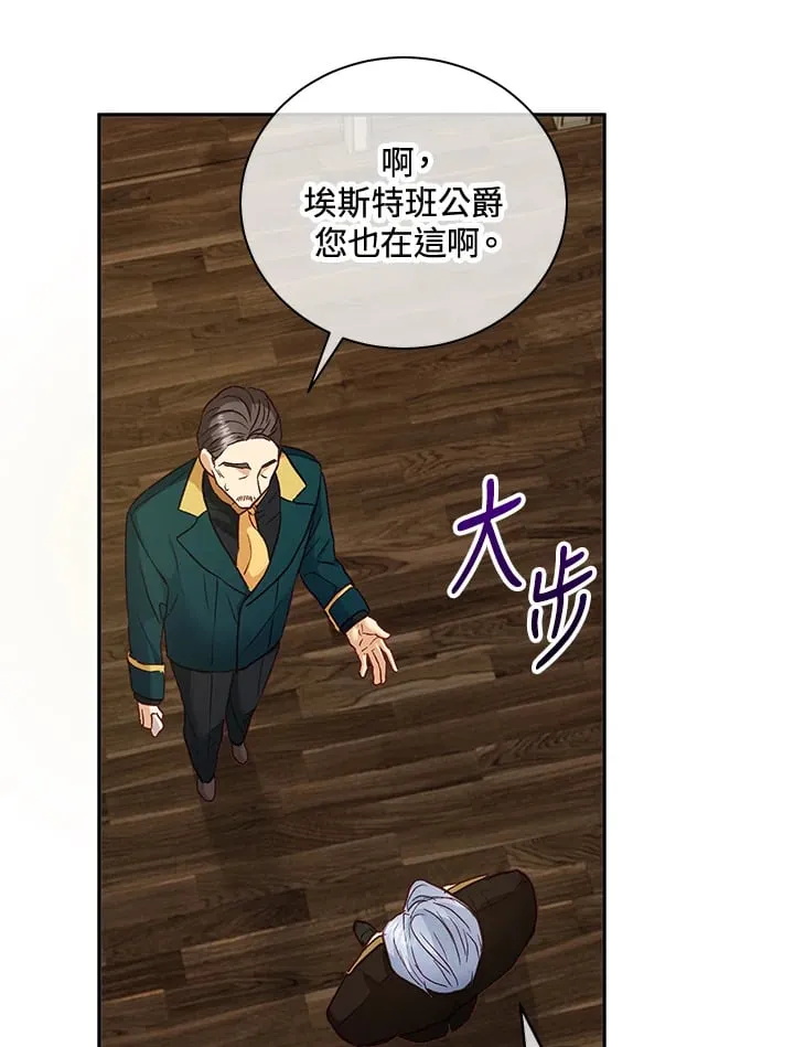 第24话 第67页