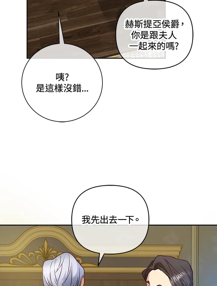 第24话 第68页