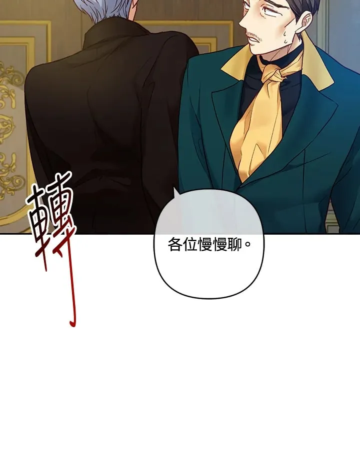 第24话 第69页