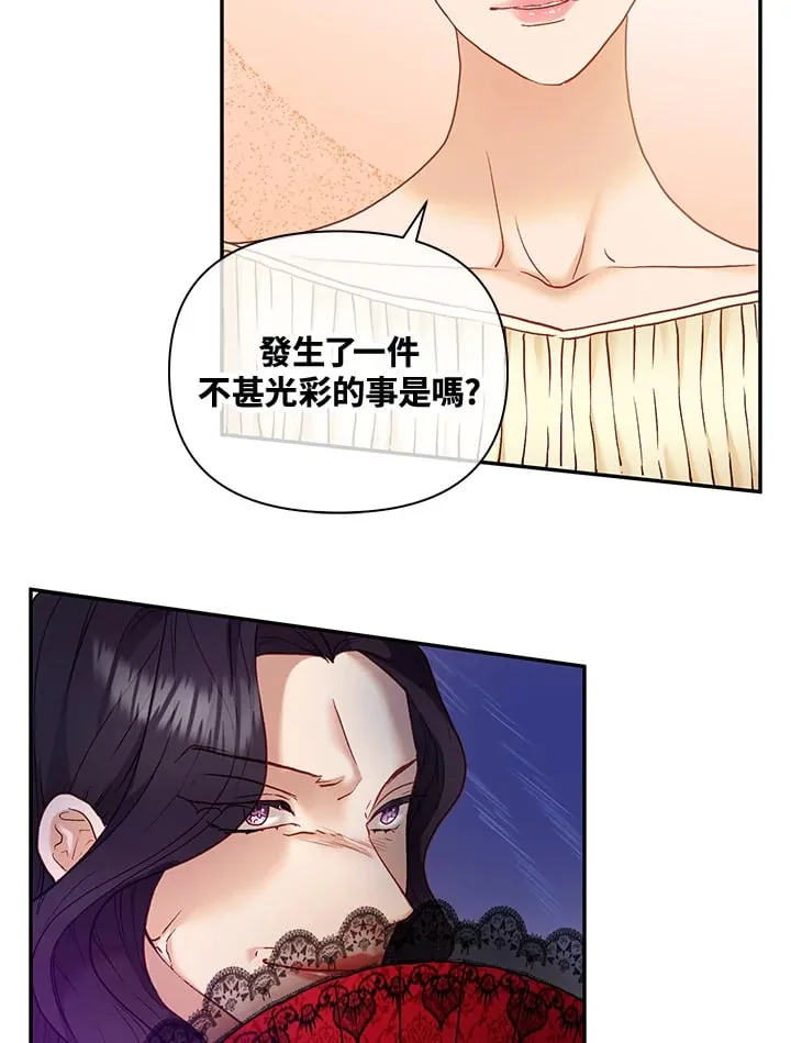 第24话 第75页